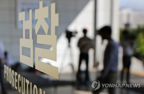 '조국' 의혹 규명에 박차를 가하고 있는 검찰(사진=연합뉴스)